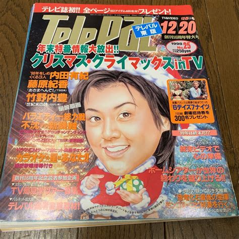 1985年農曆|香取慎吾、織田裕二からもらったお宝スニーカー披露 1985年の。